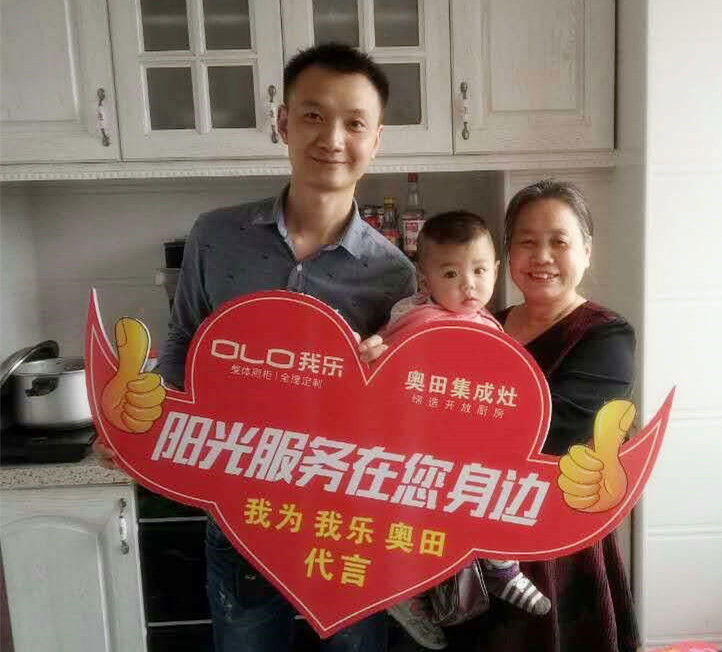 服務(wù)先行，奧田集成灶陽(yáng)光服務(wù)在身邊